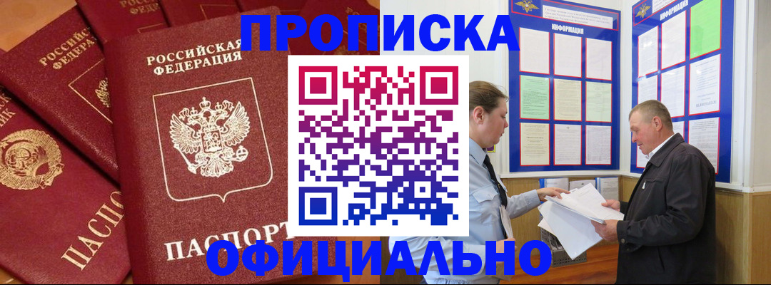 прописка иностранных граждан в Городце