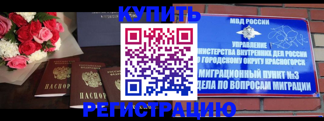 регистрация для дет. сада в Городце