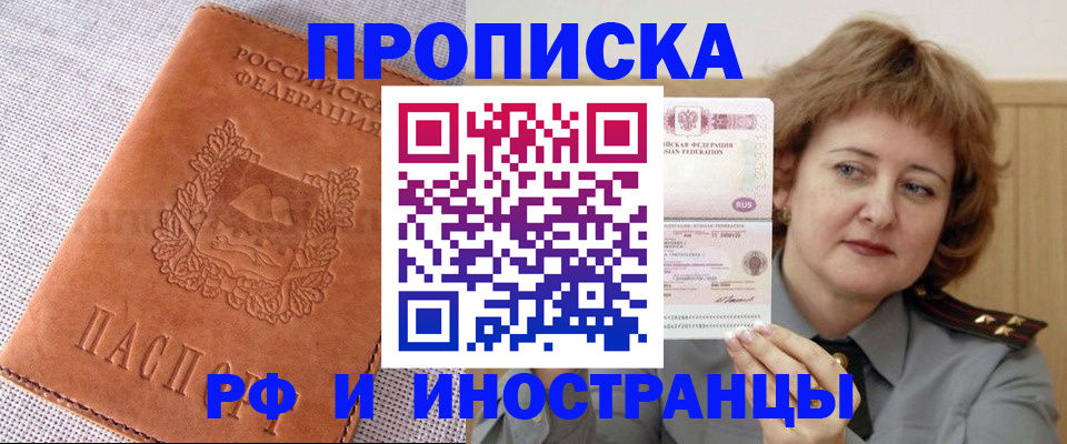 прописка в квартире в Городце