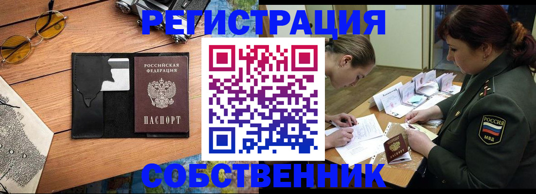 временная регистрация надежно в Городце