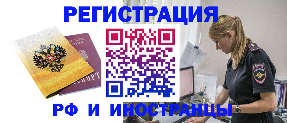 временная регистрация недорого в Городце