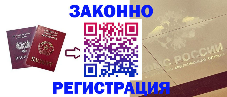 временная регистрация купить в Городце